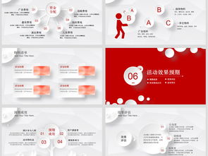 红色微立体企业组织营销活动策划书方案 商务PPT模板下载与营销策略解析
