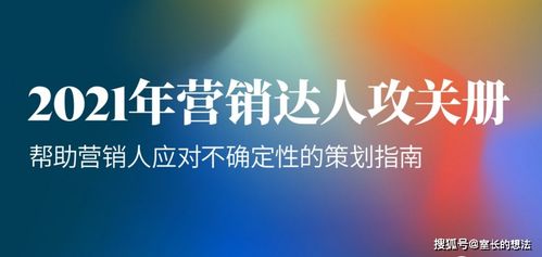 企业形象IP打造活动 从策划到推广的全案解析——整合营销案例分享